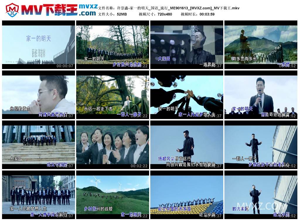 许崇鑫-家一的明天_国语_流行_ME901613